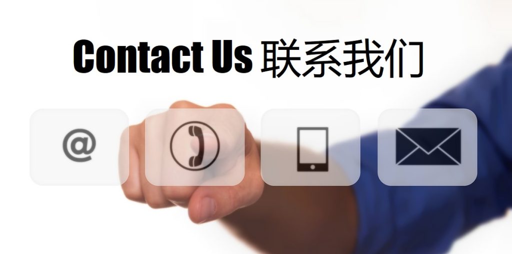 Contact Us B体育